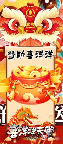 論壇左邊贊助按鈕