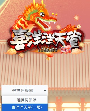 喜洋洋天堂(一服)贊助