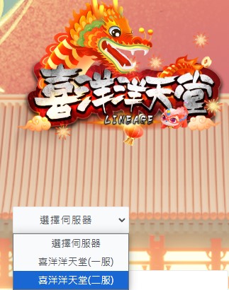 喜洋洋天堂(二服)贊助